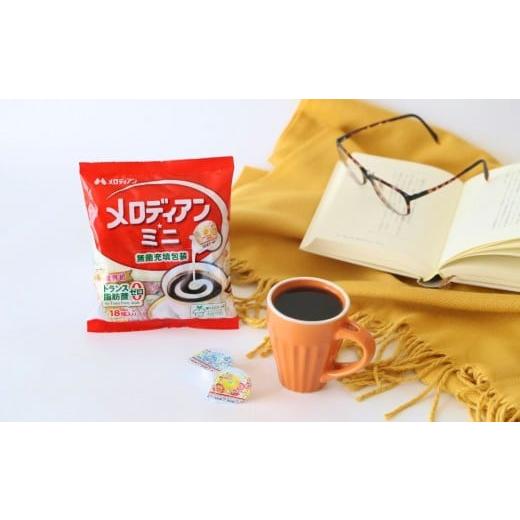 ふるさと納税 加工品等 三重県 伊賀市 伊賀市 メロディアンミニ・コーヒーフレッシュ18個×20袋
