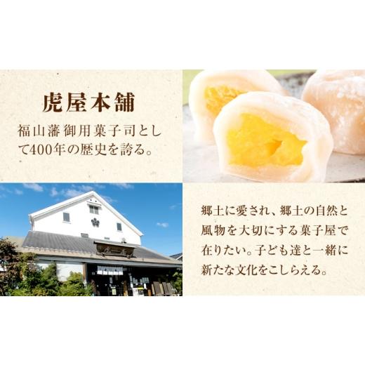 ふるさと納税 饅頭・羊羹・大福 広島県 福山市 お菓子 はっさく大福20個入×2 お菓子 大福 八朔 柑橘 みかん オレンジ 餅 ギフト お取り寄せ スイーツ フルー…_8