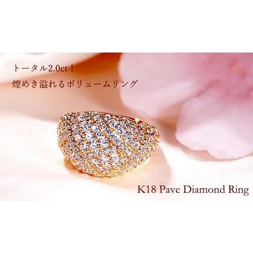 ふるさと納税 アクセサリー リング 山梨県 南アルプス市 指輪 リング K18YG イエローゴールド ダイヤモンド 2.0ct パヴェ レディース ゴージャス ボリューム …
