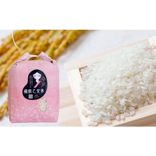 ふるさと納税 米 岡山県 美咲町 備前乙女米 白米 2kg×2袋 計約4kg 2026年9月下旬迄発送予定 / お米 米 おこめ こめ コメ ご飯 精米 ライス モチモチ 石原果…