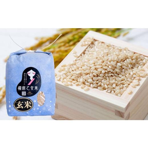 ふるさと納税 玄米 岡山県 美咲町 備前乙女米 玄米 2kg×1袋 2026年9月下旬迄発送予定 / お米 米 おこめ こめ コメ ご飯 ライス モチモチ 石原果樹園 岡山県 …