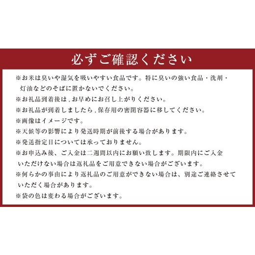 ふるさと納税 玄米 岡山県 美咲町 備前乙女米 玄米 30kg×1袋 2026年10月下旬〜2027年9月下旬迄発送予定 ／ お米 米 おこめ こめ コメ ご飯 ライス モチモチ …_3