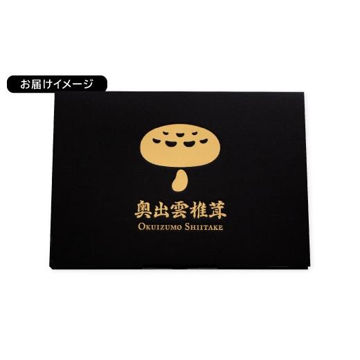 ふるさと納税 野菜類 きのこ 島根県 奥出雲町 「奥出雲椎茸」プレミアム贈答品 椎茸 生しいたけ 1kg 収穫直後 サイズ混合 新鮮 旨味たっぷり 菌床栽培 国産 き…_9