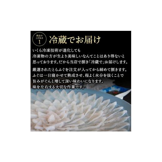 ふるさと納税 フグ 山口県 宇部市 ふぐ 冷蔵 とらふぐ刺身 1人前 6皿 ふぐ フグ 河豚 とらふぐ トラフグ とら河豚 トラ河豚 とらフグ トラふぐ ふぐ刺し ふぐ…_3