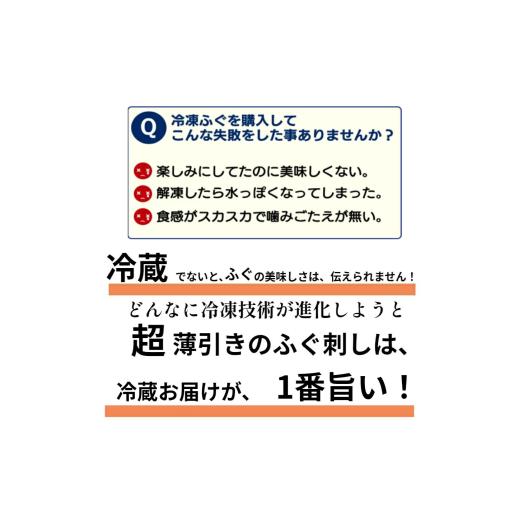 ふるさと納税 フグ 山口県 宇部市 ふぐ 冷蔵 とらふぐ刺身 1人前 6皿 ふぐ フグ 河豚 とらふぐ トラフグ とら河豚 トラ河豚 とらフグ トラふぐ ふぐ刺し ふぐ…_6