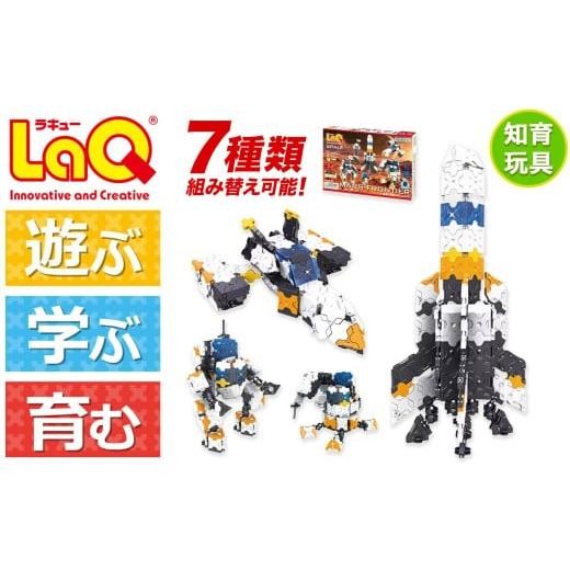 ふるさと納税 雑貨・日用品 玩具 奈良県 大淀町 LaQ スペースシリーズ 火星開拓 | 火星 惑星 太陽系 ほし 星 宇宙 天体 開拓 おもちゃ 知育玩具 お祝い プレゼ…