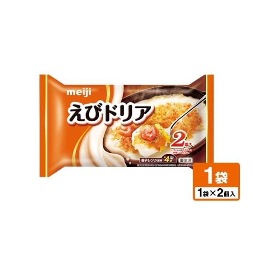 ふるさと納税 惣菜・レトルト 茨城県 小美玉市 明治 えびドリア2個入 100-P 2個入(360g)