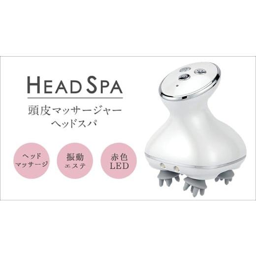 ふるさと納税 美容 茨城県 つくばみらい市 頭皮マッサージャー ホワイト ヘッドマッサージ 頭皮マッサージ リフトケア 頭皮ケア 頭皮エステ 電動頭皮ブラシ US…の画像