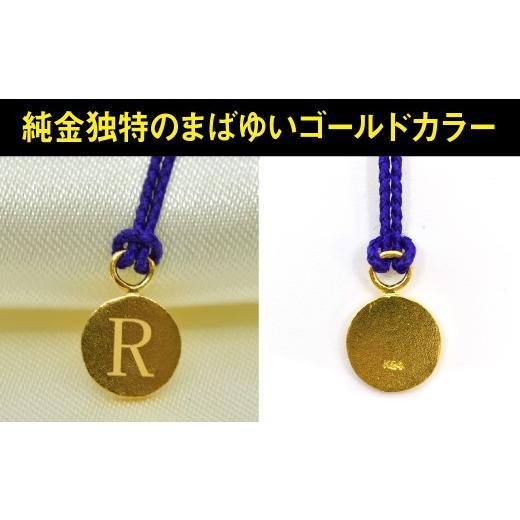 ふるさと納税 金工品 山梨県 南アルプス市 純金製(Ｋ２４)イニシャル根付 ALPBK168_3