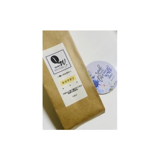 ふるさと納税 コーヒー コーヒー粉 大阪府 和泉市 直火自家焙煎 モカマタリ200g(中挽き) 1699916