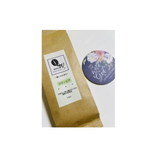 ふるさと納税 コーヒー コーヒー粉 大阪府 和泉市 直火自家焙煎 コロンビア200g(中挽き) 1699919