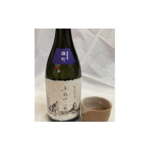 ふるさと納税 日本酒 神奈川県 真鶴町 真鶴港の酒屋草柳商店厳選 日本酒『真鶴岬の歌』2本(1本/720ml) 1700466