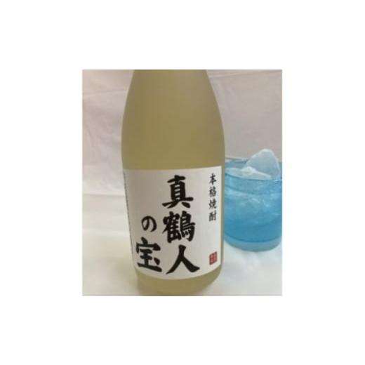 ふるさと納税 焼酎 神奈川県 真鶴町 真鶴港の酒屋草柳商店厳選 本格焼酎『真鶴人の宝』2本(1本720ml) 1700475