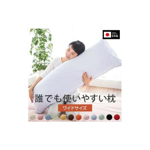 ふるさと納税 タオル・寝具 枕 鹿児島県 鹿児島市 ロング枕 通常わた 43×90 グリーン K018-009_04 グリーン