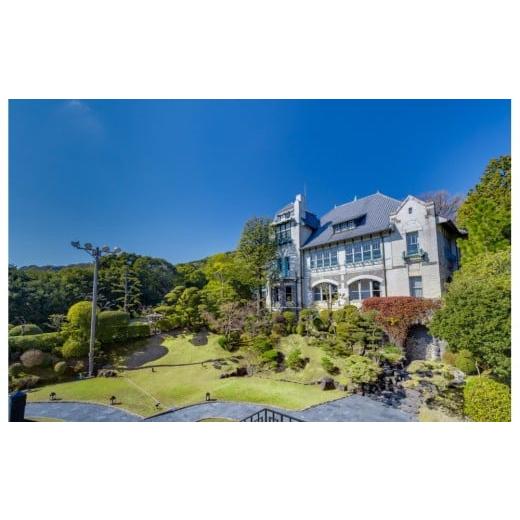 ふるさと納税 お食事券 兵庫県 神戸市 神戸迎賓館 旧西尾邸 ギフト券 3,000円