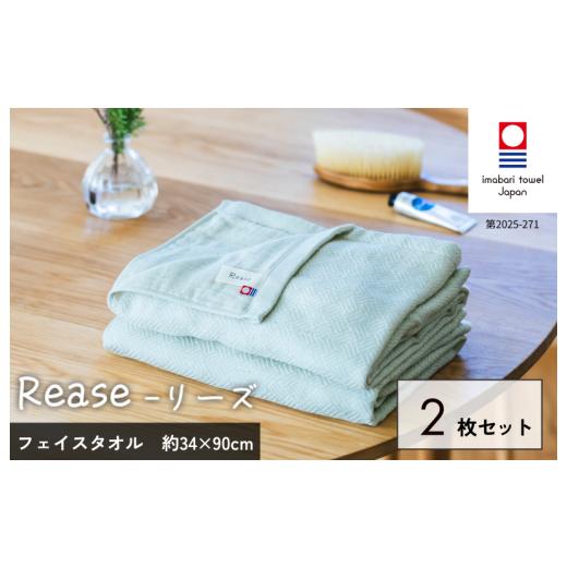 ふるさと納税 タオル・寝具 バスタオル 愛媛県 今治市 (今治タオルブランド認定品)Reaseバスタオル 2枚セット(ベージュ) I004140BT2BE