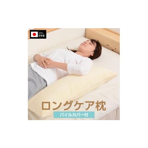 ふるさと納税 タオル・寝具 枕 鹿児島県 鹿児島市 ロングケア枕 パイルカバー 通常わた グリーン K018-011_04 グリーン