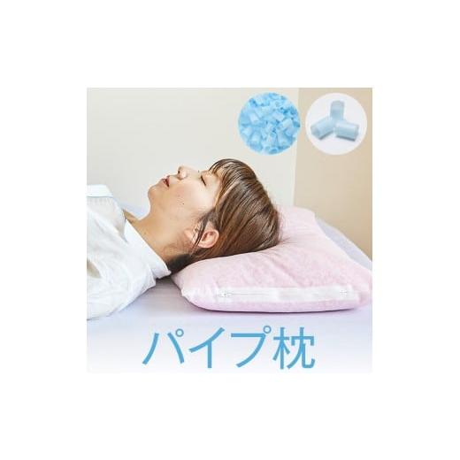 ふるさと納税 タオル・寝具 枕 鹿児島県 鹿児島市 パイプ枕 ハードパイプ 35×50 ピンク K018-013_02 ピンク