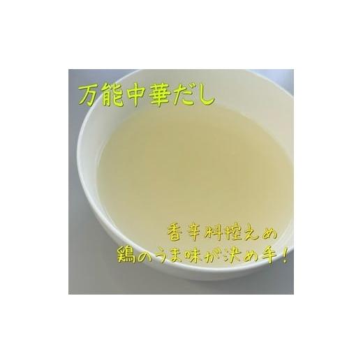 ふるさと納税 塩・だし 福岡県 新宮町 ZG234.アルカ・万能中華の素・好湯(ハオタン)粉末1kg