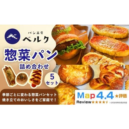 ふるさと納税 パン 愛知県 稲沢市 人気パンの福袋 おまかせパンの詰め合わせ5セット