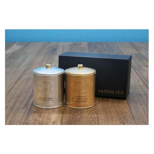 ふるさと納税 紅茶 茶葉・ティーバッグ 滋賀県 野洲市 限定商品 絶対に欲しい ムレスナティー プレミアム缶[金銀]