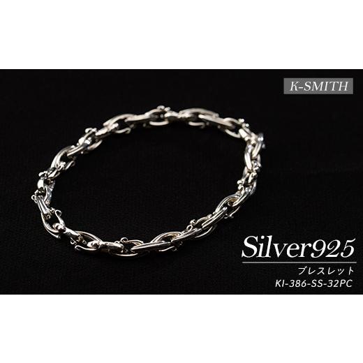 ふるさと納税 アクセサリー 鹿児島県 長島町 ブレスレットKI-386-SS-32PC K-SMITH k-smith-1573の画像