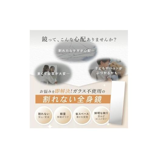 ふるさと納税 家具 奈良県 奈良市 割れない鏡 全身鏡 鏡 姿見 ミラー 〈 アットライズ ライズクリエイション 壁掛け 軽量 全身 立て掛け スタンドミラー おし…_2