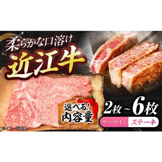 ふるさと納税 牛肉 サーロイン 滋賀県 栗東市 厳選近江牛サーロイン(2枚)400g 栗東市 / 有限会社 岡山 BIBE062 2枚