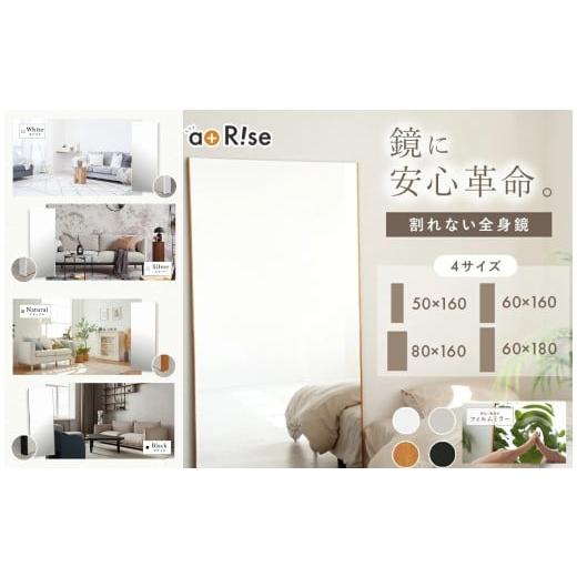 ふるさと納税 家具 奈良県 奈良市 割れない鏡 全身鏡 鏡 姿見 ミラー [ アットライズ ライズクリエイション 壁掛け 軽量 全身 立て掛け スタンドミラー おし…