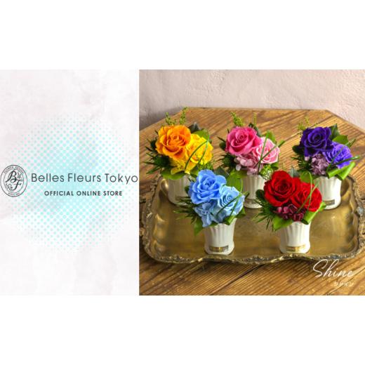 ふるさと納税 花・苗木 東京都 墨田区 花 ブリザードフラワー シャイン ギフト プレゼント お祝い 誕生日 お供え アレンジ インテリア 東京都 墨田区 パープル…