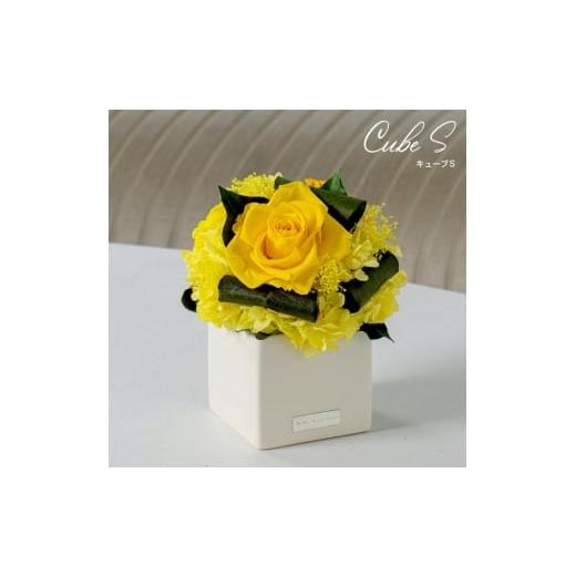 ふるさと納税 花・苗木 東京都 墨田区 キューブS 花 お花 プリザーブドフラワー ギフト プレゼント お祝い 誕生日 お供え アレンジ インテリア 東京都 墨田区 …