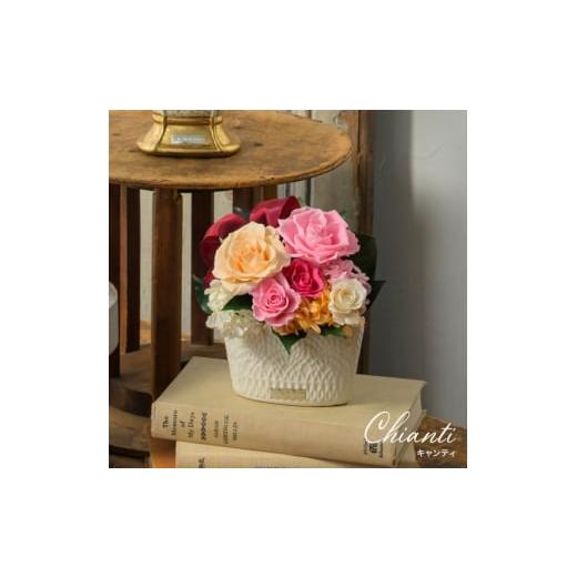 ふるさと納税 花・苗木 東京都 墨田区 キャンティ 花 お花 プリザーブドフラワー ギフト プレゼント お祝い 誕生日 お供え アレンジ インテリア 東京都 墨田区…