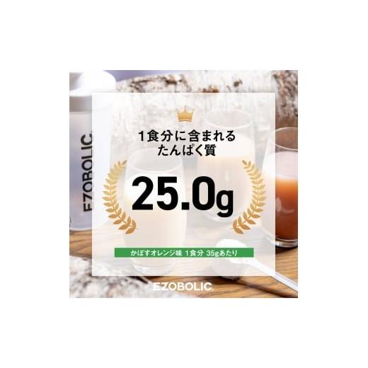 ふるさと納税 美容 山口県 下関市  かぼすオレンジ風味 EZOBOLIC プロテイン 3kg 定期便 6回 かぼすオレンジ風味の画像