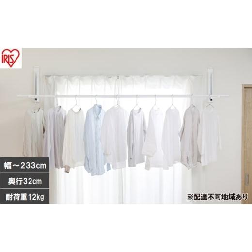 ふるさと納税 防災グッズ 宮城県 大河原町 壁につける室内物干し WMR-40 ホワイト 壁付け物干し 物干し 室内 折りたたみ 室内物干し 省スペース コンパクト 大…