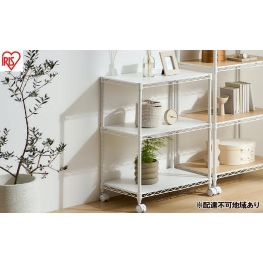 ふるさと納税 雑貨・日用品 インテリア 宮城県 大河原町 カラーメタルラック ウッドボード付き CMM-55073B ホワイト ラック 棚 おしゃれ キャスター キャスタ…