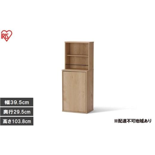 ふるさと納税 雑貨・日用品 宮城県 大河原町 隠せる本棚 HKH-400 ナチュラル/ブラック 本棚 大容量 扉付 幅39.5cm 単行本約200冊 可動棚 棚 グッズ 収納 隠せ…