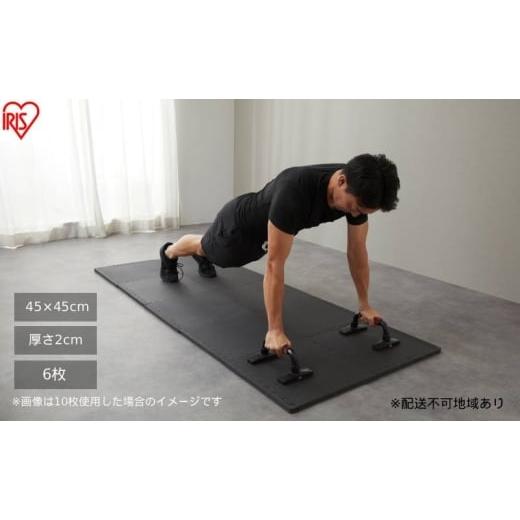ふるさと納税 雑貨・日用品 宮城県 大河原町 高硬度ジョイントトレーニングマット JMTR-456 ジョイントマット 厚手 2cm 45×45cm 6枚 高密度 硬め 変形しにく…