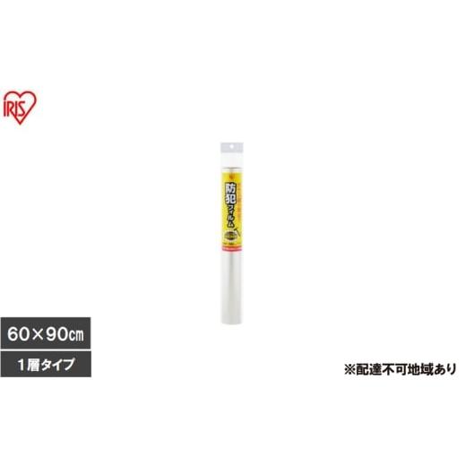 ふるさと納税 雑貨・日用品 宮城県 大河原町 2枚入り×3個 防犯フィルム 厚み203μm BF-6090-1-C(600×900mm) 防犯フィルム 窓 防犯 窓ガラス 防犯ガラスフ…