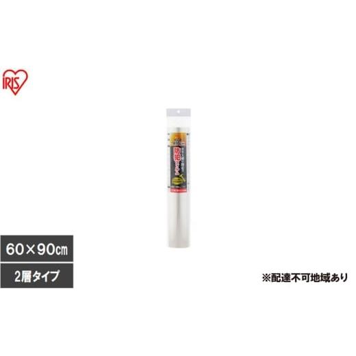 ふるさと納税 雑貨・日用品 宮城県 大河原町 防犯フィルム 厚み416μm 600×900mm BF-6090-2-C 防犯フィルム 窓 防犯 窓ガラス 防犯ガラスフィルム ヘラ付 シ…