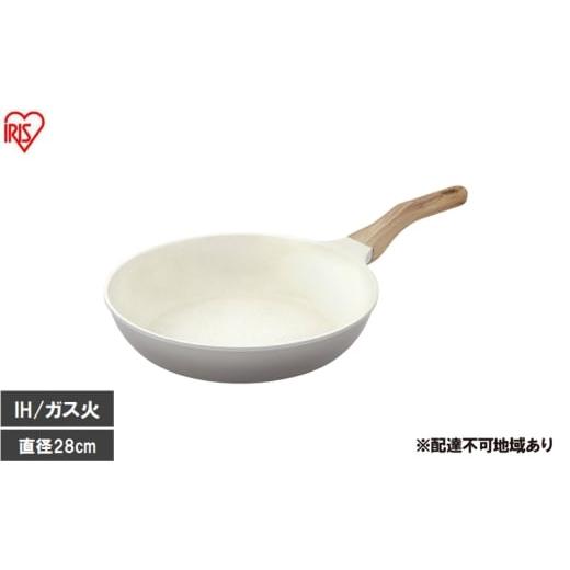 ふるさと納税 雑貨・日用品 宮城県 大河原町 ナチュかるフライパン28cm IH・ガス火対応 NTL-F28PG パールグレー×アイボリー フライパン 28cm IH ガス火対応 …