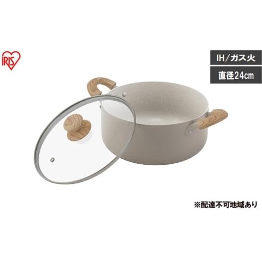 ふるさと納税 防災グッズ 宮城県 大河原町 ナチュかる両手なべ24cm IH・ガス火対応 NTL-P24 グレイッシュモカ 24cm IH ガス火対応 鍋 両手 ih 軽い 軽量 PFOA …