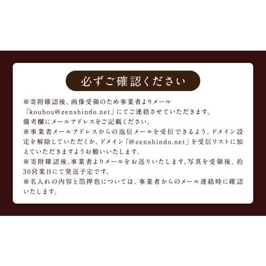 ふるさと納税 雑貨・日用品 写真 福岡県 筑後市  名入れ付 写真台紙 プリント印刷付き 仕上げ フランチェスカ・茶 6つ切 ２面 記念写真 ZD86 フォト 写真 印刷…_7