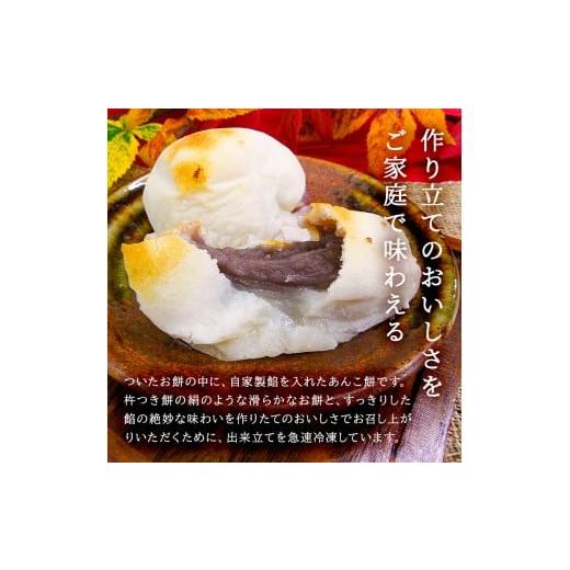 ふるさと納税 和菓子 もち菓子 千葉県 南房総市 杵つき餅と自慢のあんこの「あんびん（こし餡）」20個 mi0002-0014 ヒメノモチ スイーツ 和菓子 お菓子 お餅 …の画像