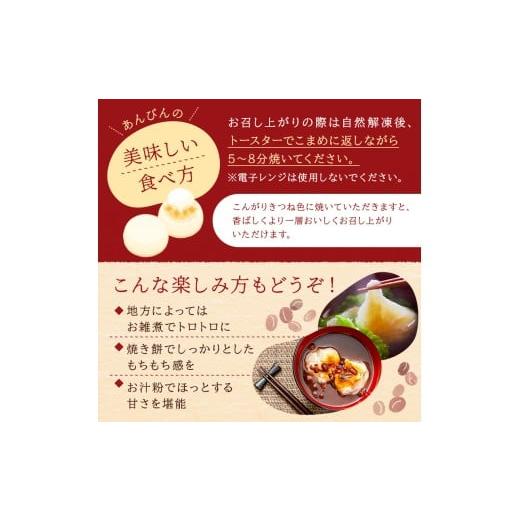 ふるさと納税 和菓子 もち菓子 千葉県 南房総市 杵つき餅と自慢のあんこの「あんびん（こし餡）」20個 mi0002-0014 ヒメノモチ スイーツ 和菓子 お菓子 お餅 …の画像
