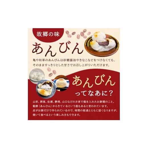 ふるさと納税 和菓子 もち菓子 千葉県 南房総市 杵つき餅と自慢のあんこの「あんびん（こし餡）」30個 mi0002-0015 ヒメノモチ スイーツ 和菓子 お菓子 お餅 …の画像