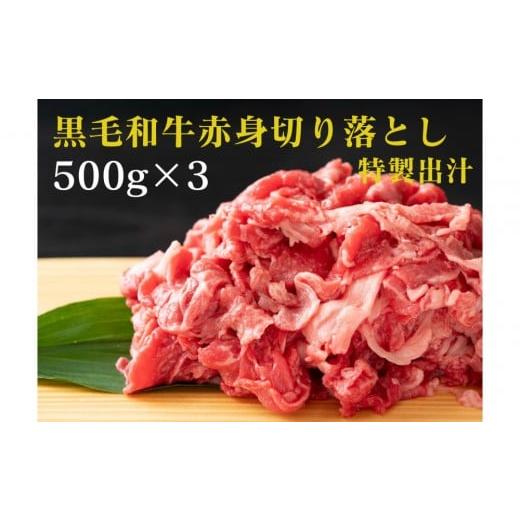 ふるさと納税 牛肉 焼肉・バーベキュー 神奈川県 川崎市 黒毛和牛赤身切り落とし 1.5kg ( 500g × 3パック ) 2026年10月発送 小分け 個包装 便利 牛肉 焼肉 焼…
