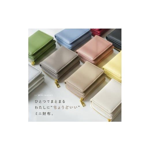 ふるさと納税 財布 奈良県 奈良市 ミニ財布 グレー レディース 財布 コンパクト かわいい 可愛い 小さい 小さめ 三つ折り財布 [ライズクリエイション atRise…