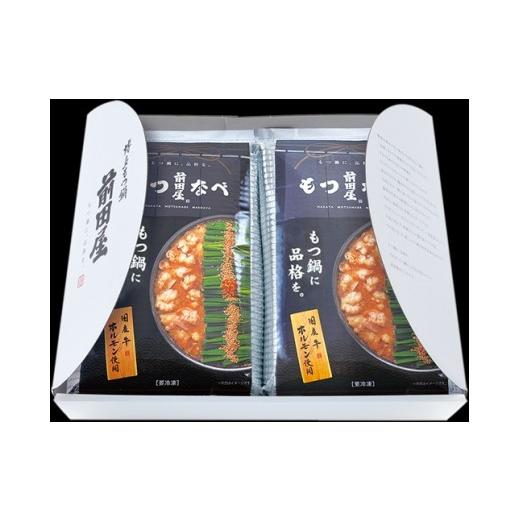 ふるさと納税 モツ鍋 福岡県 新宮町 B411. 前田屋 もつ鍋みそ味(4人前) もつ鍋・味噌味