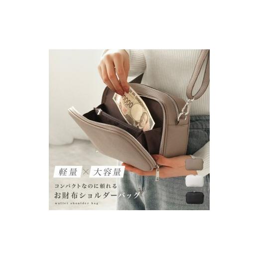 ふるさと納税 カバン ショルダーバッグ 奈良県 奈良市 ショルダーバッグ ブラック レディース 財布 お財布 ショルダー お財布ポシェット [ライズクリエイショ…