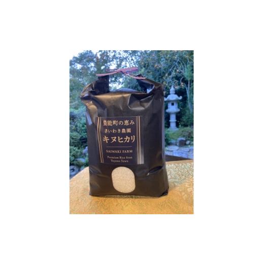 ふるさと納税 米 大阪府 豊能町 さいわき農園のお米(精米)(キヌヒカリ)10キロ 1703134